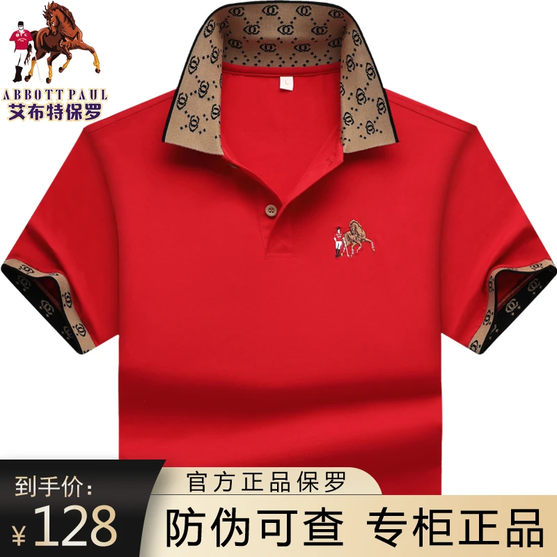 正品保罗男款高级polo衫男夏季男士短袖t恤轻奢大码男式高档t恤衫