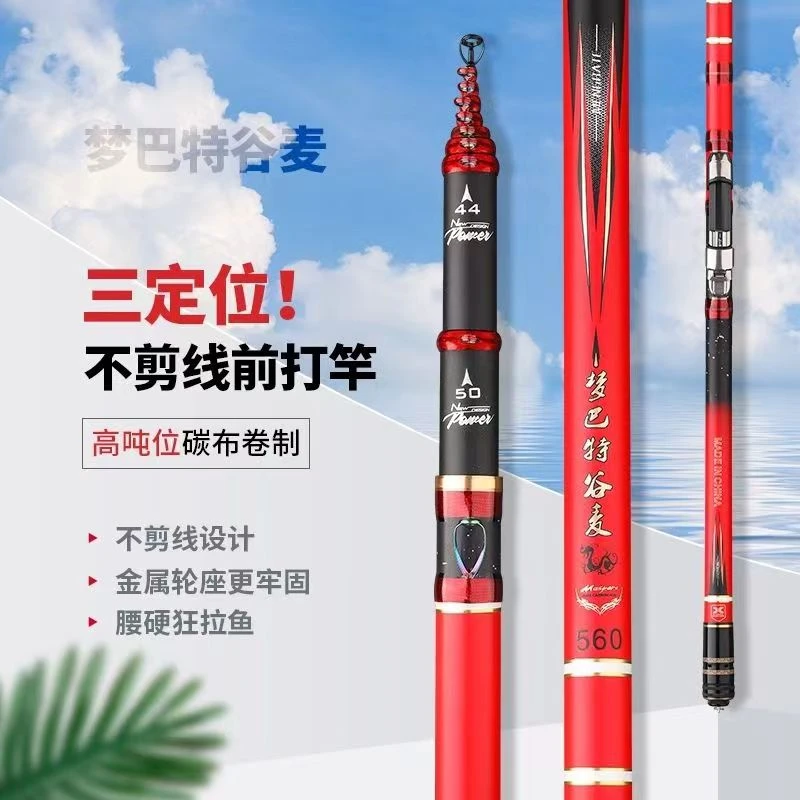 谷麦逗钓竿前打竿超轻超硬19调滑漂竿三定位不剪线红色全套碳素