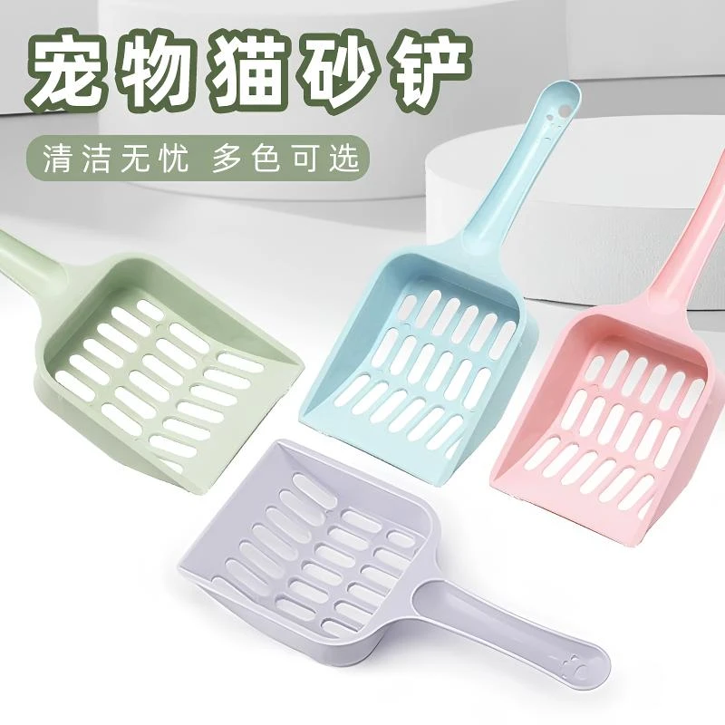 【萌】猫砂铲塑料猫屎铲子细孔宠物清洁甄选用品方便绿色多色