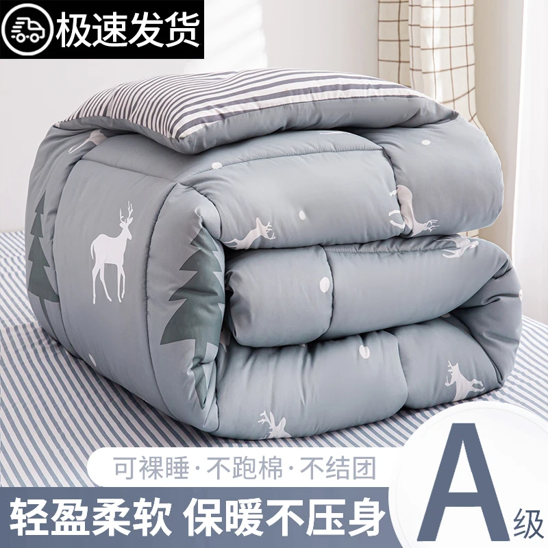 被子冬被加厚保暖被芯冬季棉被学生宿舍单人被褥春秋被太空被棉絮