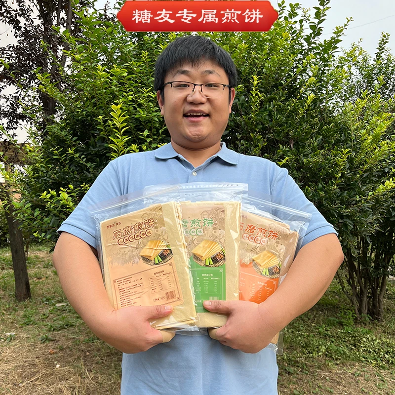 【糖友专属】低脂无蔗糖粗粮煎饼糖友杂粮代餐主食山东杂粮机器煎饼
