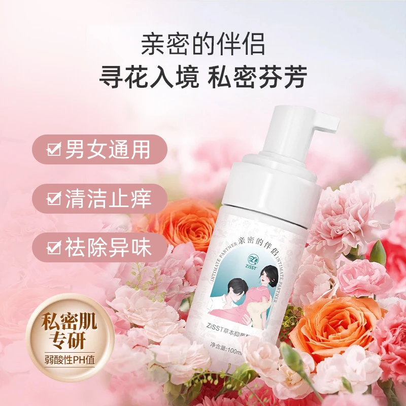 ZISST妹滋草本抑菌慕斯100毫升