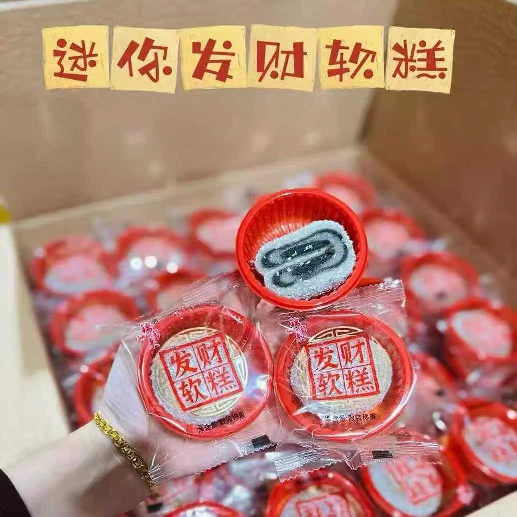 潮汕发财软糕传统糕点夹心黑芝麻特产糯米糕
