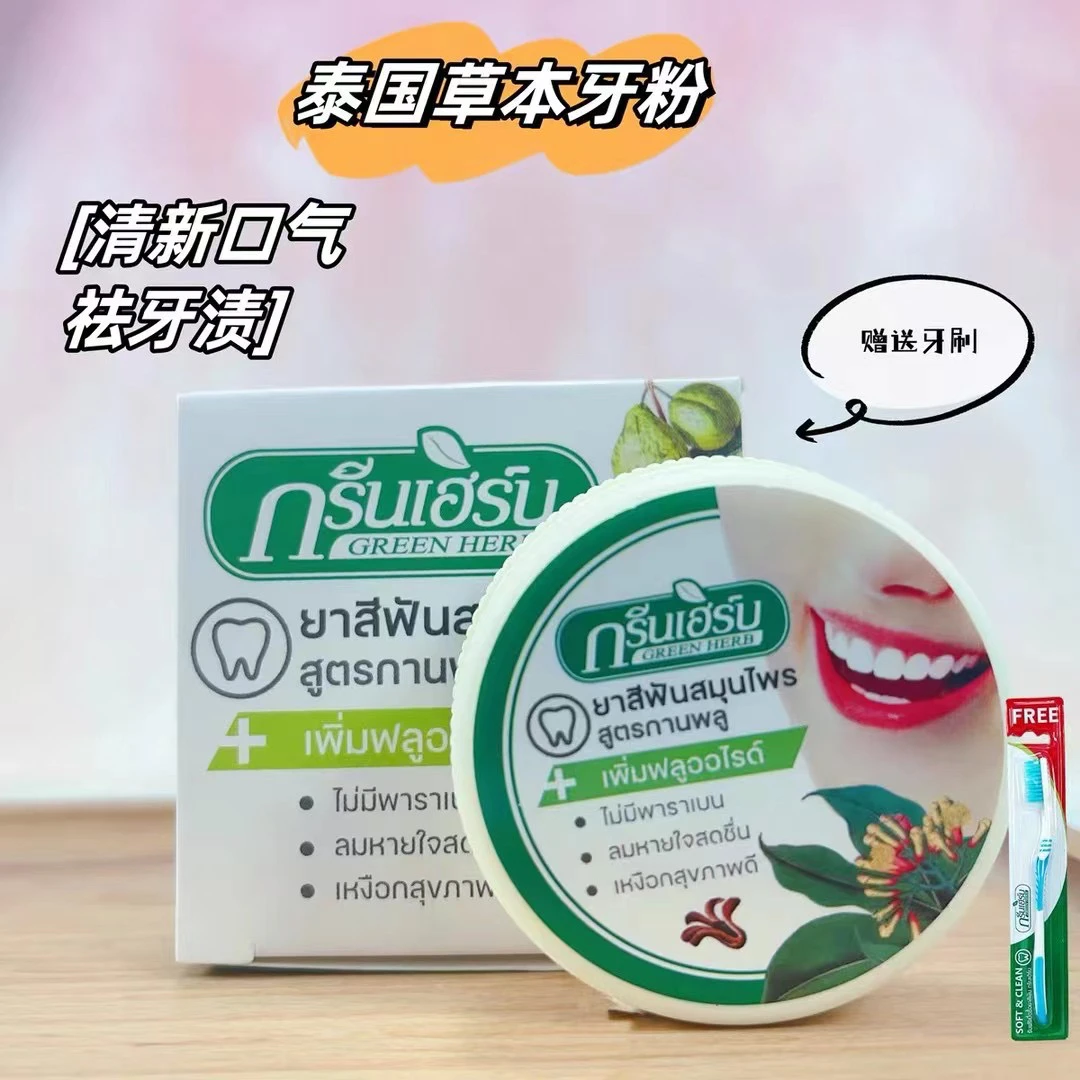 泰国牙膏瓶子2瓶