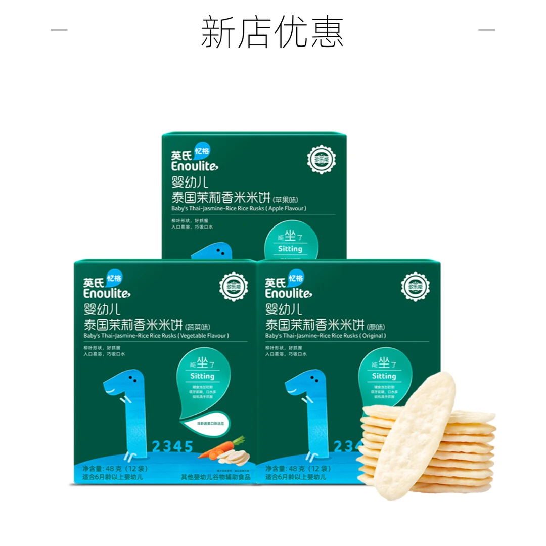 婴幼儿童米饼磨牙棒饼干宝宝零食蔬菜香蕉胡萝卜南瓜苹果口味