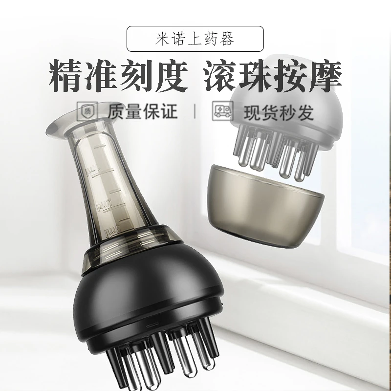 头皮米诺上药器头部精油滚珠按摩1ml地尔精华液给药涂头发导液梳