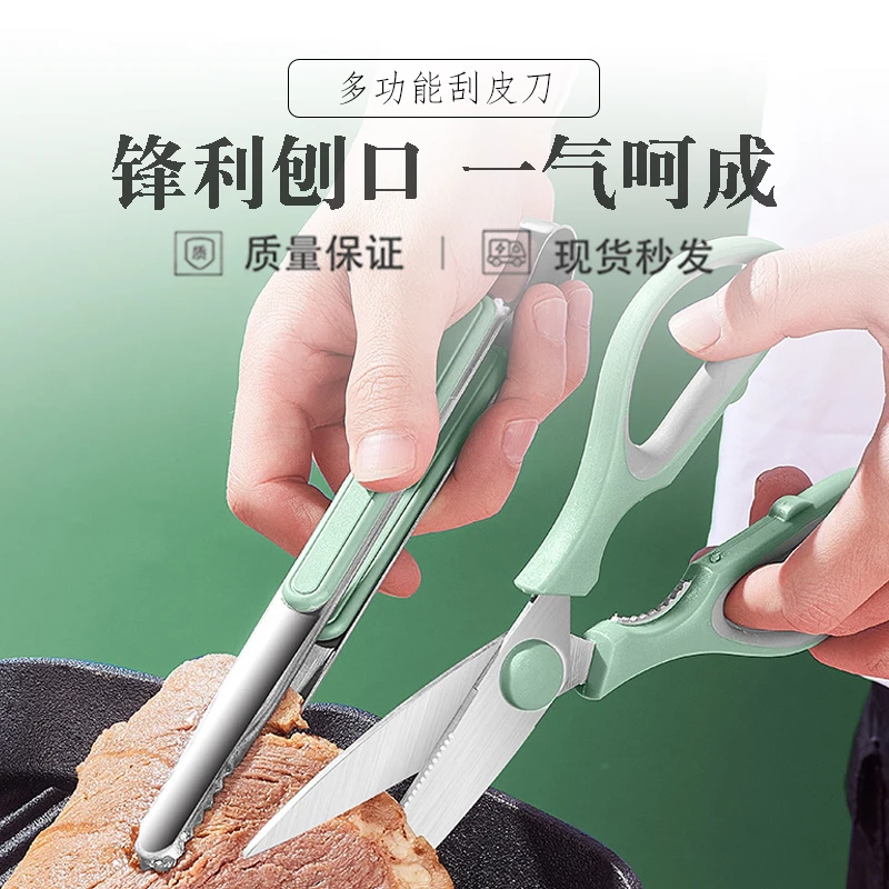 厨房剪刀韩式烤肉夹子削皮器套装多功能削皮刀红酒开瓶器烧烤套装