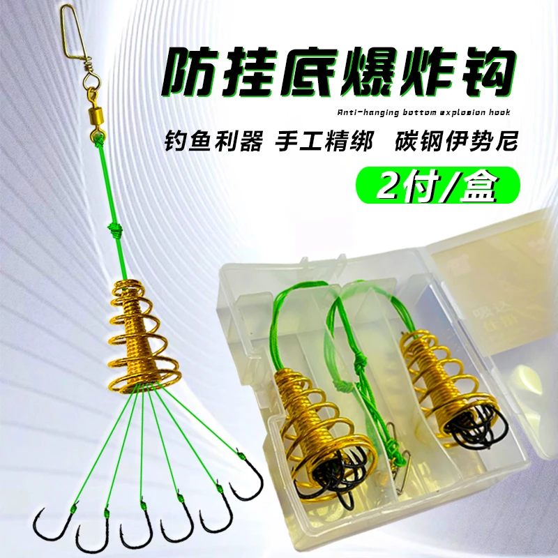 品龙新款防挂底爆炸钩伊势尼鱼钩套装弹簧炸弹钩抛竿海竿钓组神器