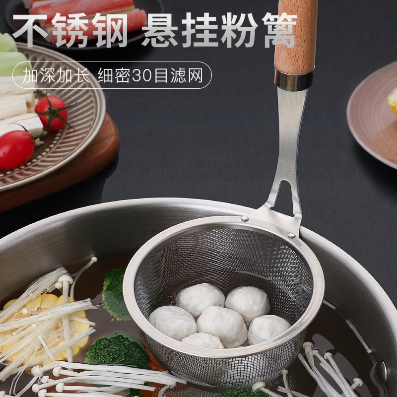 不锈钢漏勺麻辣烫过滤网捞面勺大漏勺煮面漏网烫粉捞粉烫菜篓粉篱