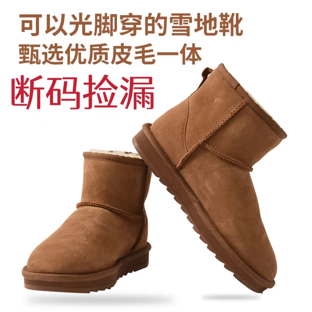 冬季桑坡村女士羊皮毛一体雪地靴内增高加绒加厚防寒经典百搭短筒
