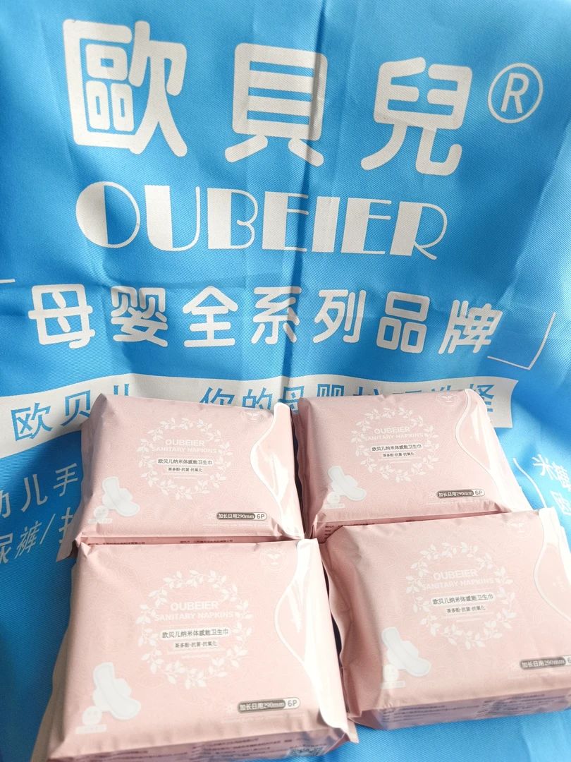 欧贝儿纳米体感能卫生巾4包24片290mm 抗菌抗氧化