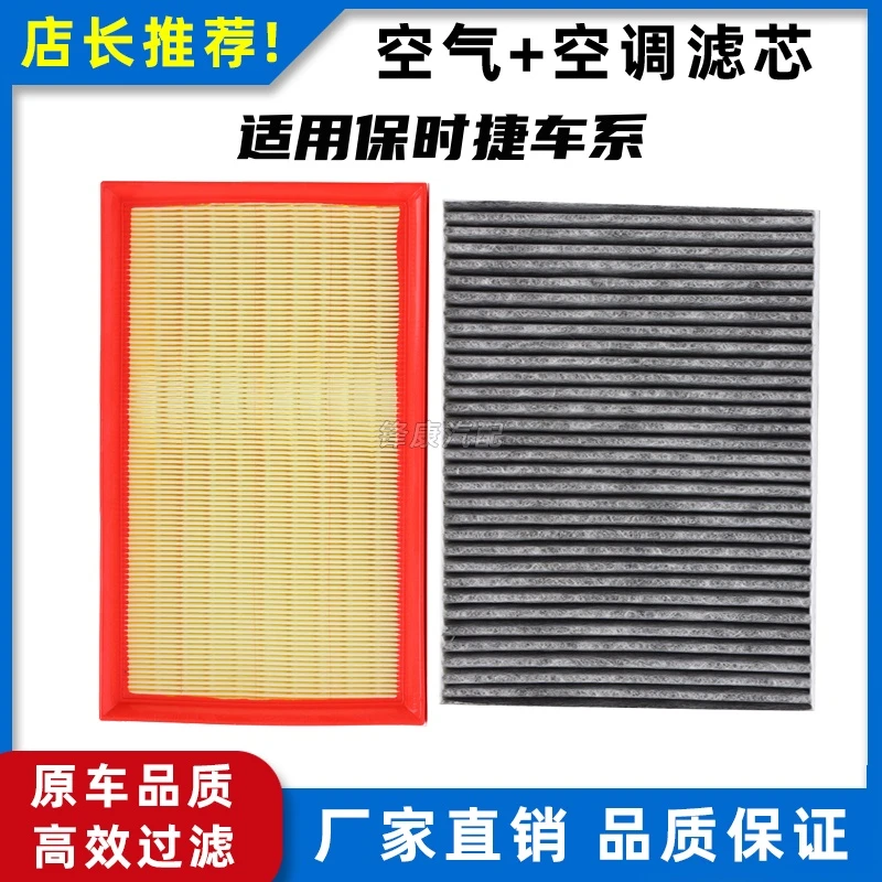 【保时捷】macan卡宴Cayenne帕拉梅拉活性炭空调滤芯空气滤芯机滤格