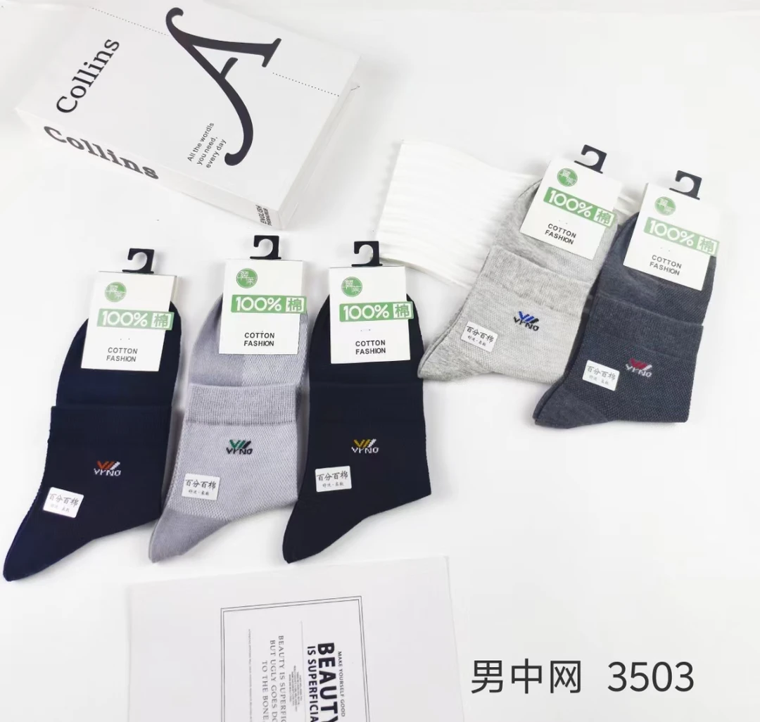 【九龙服装】2024夏款男女防臭吸汗袜子