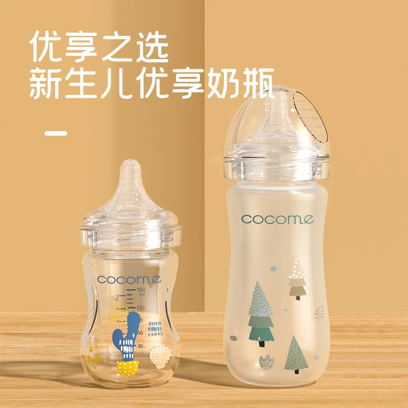 COCOME/可可萌【新生儿优享】玻璃奶瓶防胀气耐摔婴儿0-6宝宝奶瓶