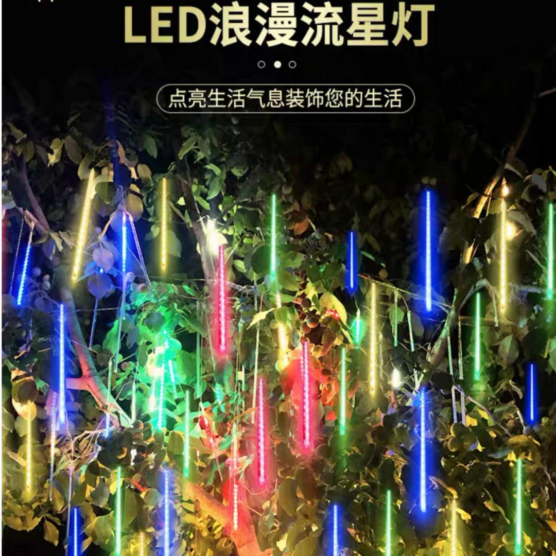 【流星雨】春节高亮彩灯室外防水防冻双面发光灯管挂树房檐流水灯