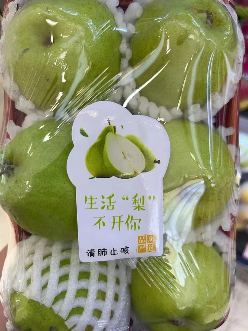 【库尔勒香梨】果肉香甜脆爽 果香浓郁 （大约一斤装）