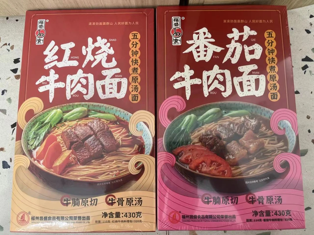 【福盛红烧番茄牛肉面】牛腩原切牛骨原汤红烧番茄味牛肉面