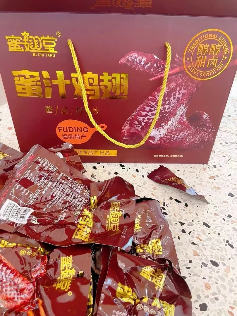 【蜜汁鸡翅】福鼎特产柴火熬制酥润适口清香鲜美（整箱20个*35g）