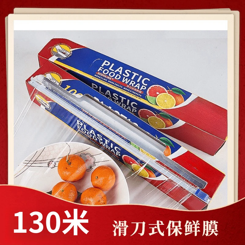 滑刀式保鲜膜大卷加厚家用带切割器