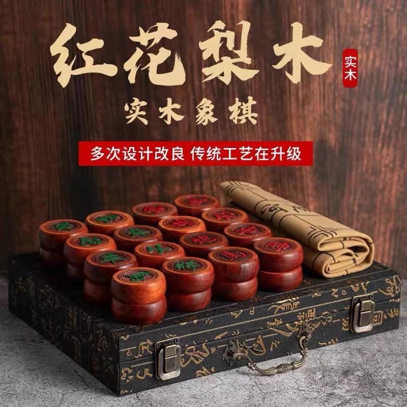 中国象棋红花梨木黑檀高档便携式礼盒纯手工打造送礼佳品学生成人