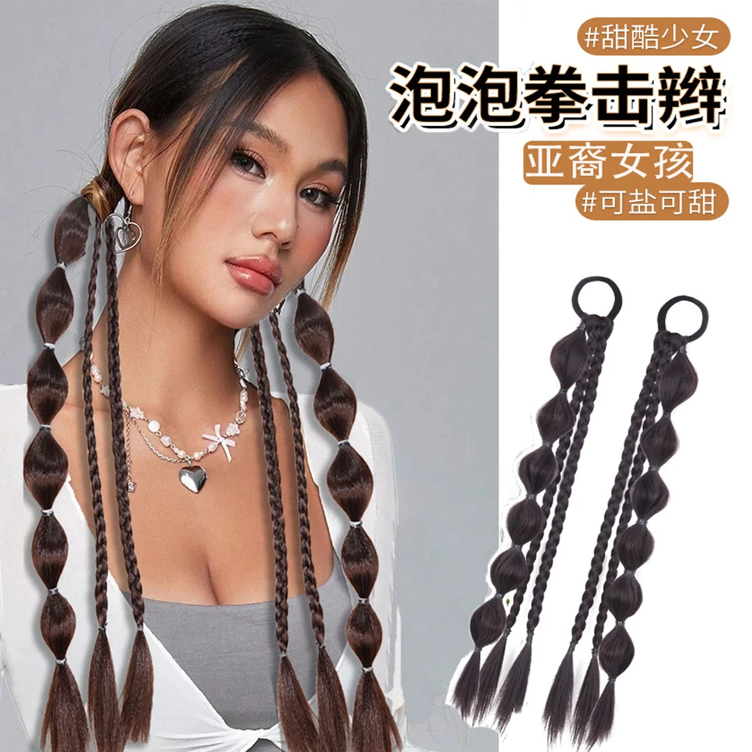 出游假发配饰y2k假发辫子女马尾拳击辫皮筋接发灯笼泡泡麻花辫