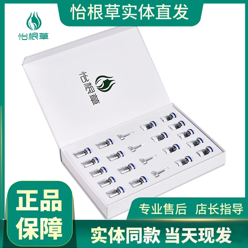 怡根草 冻干粉 修肤状态 细腻肌肤 保养