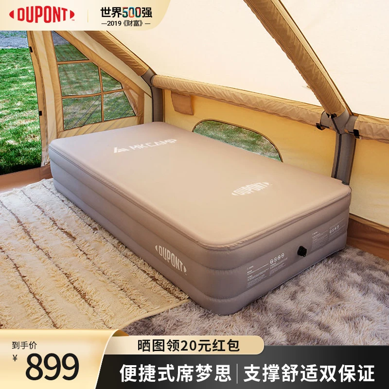 DU PONT/杜邦500强品牌220年历史户外露营帐篷气垫床海绵充气云床