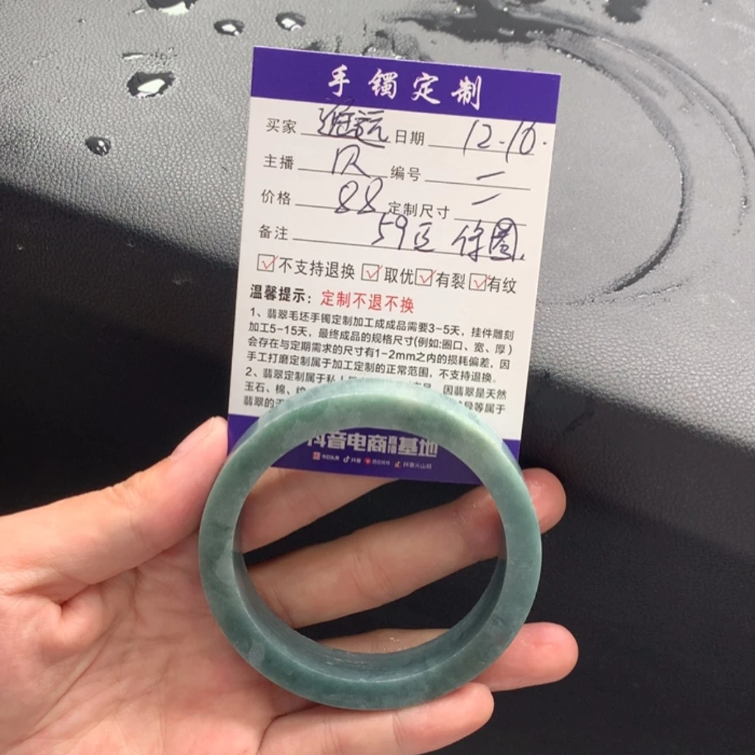 【闪购商品】定制翡翠翡翠手镯未镶嵌遥**居