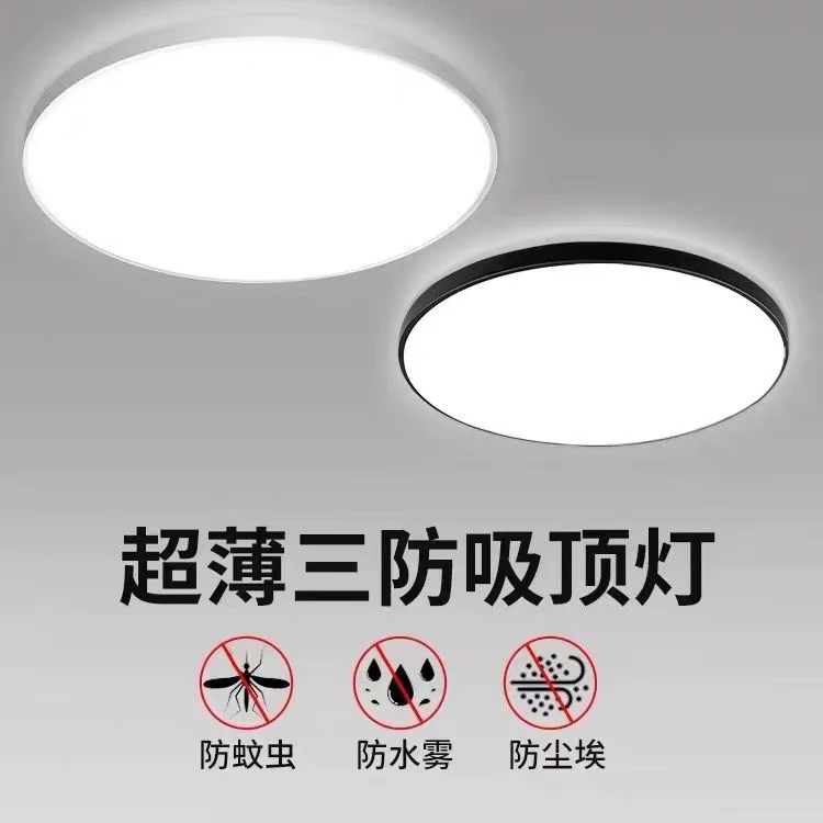 超薄LED密封三防灯圆形厨房阳台过道吸顶灯卫生间