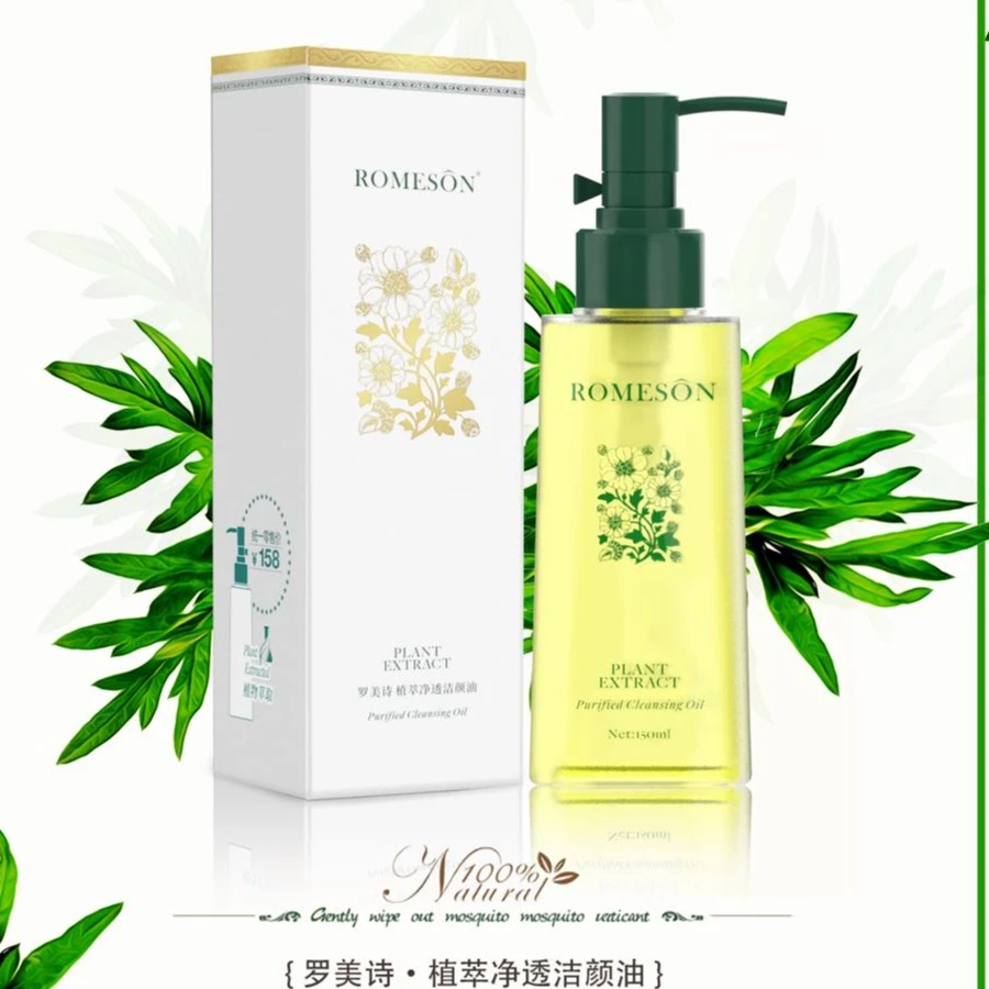 伍月/罗美诗植萃净透洁颜油卸妆油