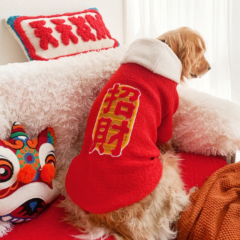 大狗狗新年衣服秋冬款金毛拉布拉多冬季加厚毛绒中大型犬宠物冬装