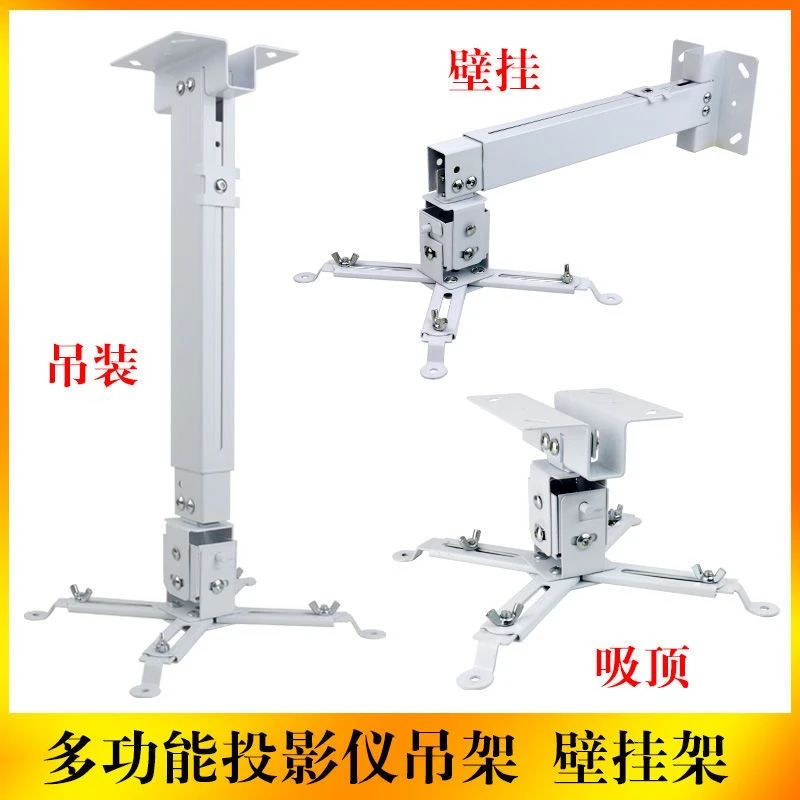 投影机吊架投影仪吸顶/吊装/壁挂支架通用松下爱普生明基索尼吊架