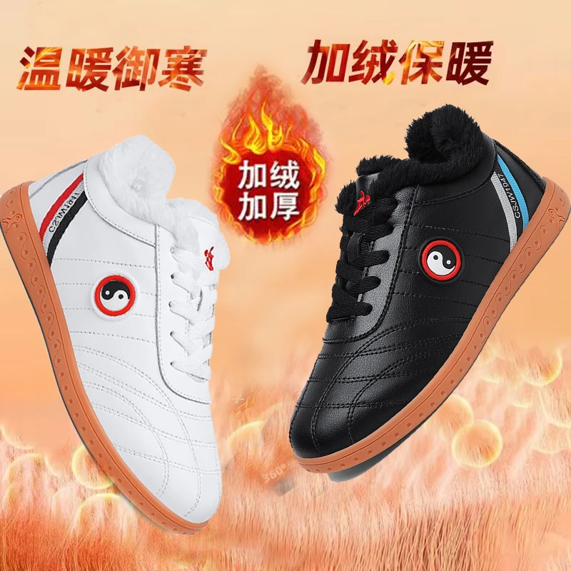 软底太极鞋四季全皮武术鞋耐磨功夫鞋八段锦牛筋底透气运动比赛鞋