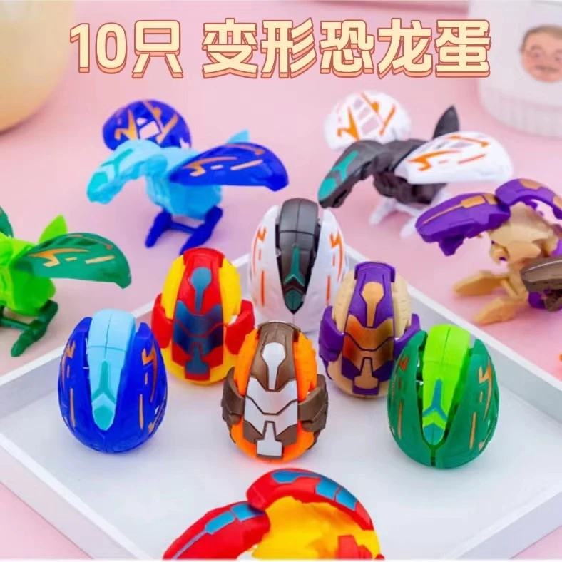 10只变形恐龙蛋 创意趣味仿真益智变形恐龙玩具