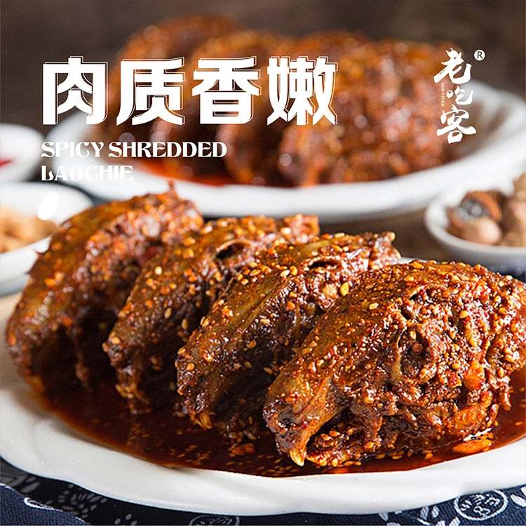 老吃客自贡特产麻辣兔头食用新鲜干净冷藏高蛋白肉质(2只/200g)