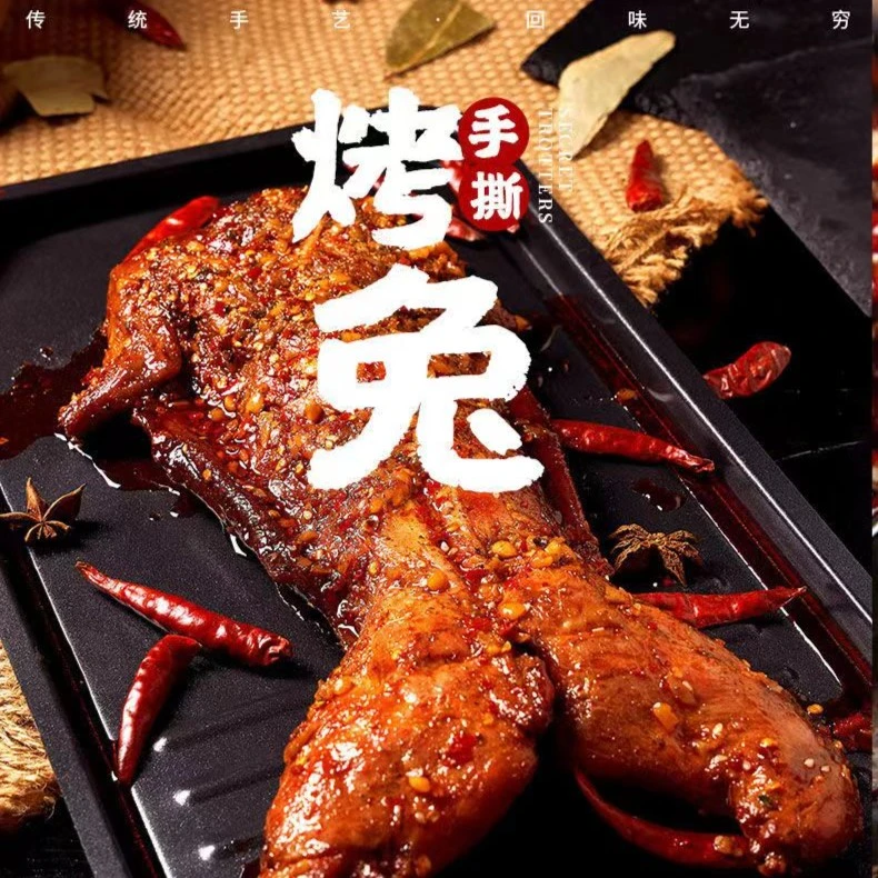 【新人福利】自贡老吃客手撕兔整只营养开袋即食四川特产冷吃兔解馋