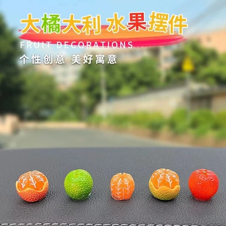 【大橘大利】2024新款创意汽车摆件可爱迷你橘子中控台电动车内装饰
