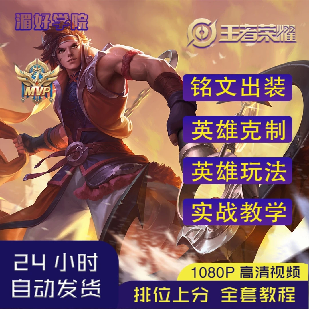【王者荣耀】国一孙策详细对线实战教学