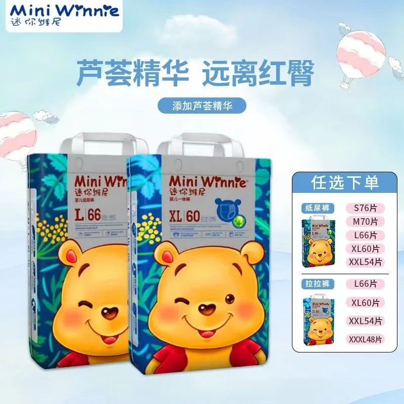 迷你维尼纸尿片防侧漏婴幼儿超薄透气干爽婴儿瞬吸柔软新生儿亲肤