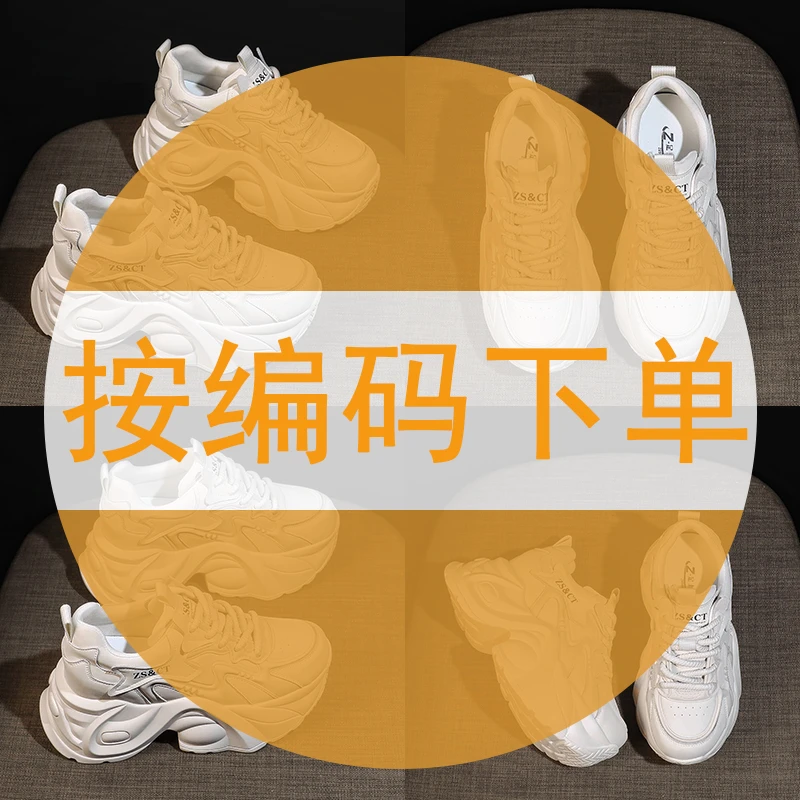 断码孤品 -时尚小个子休闲运动女鞋四季新款百搭显瘦潮鞋1
