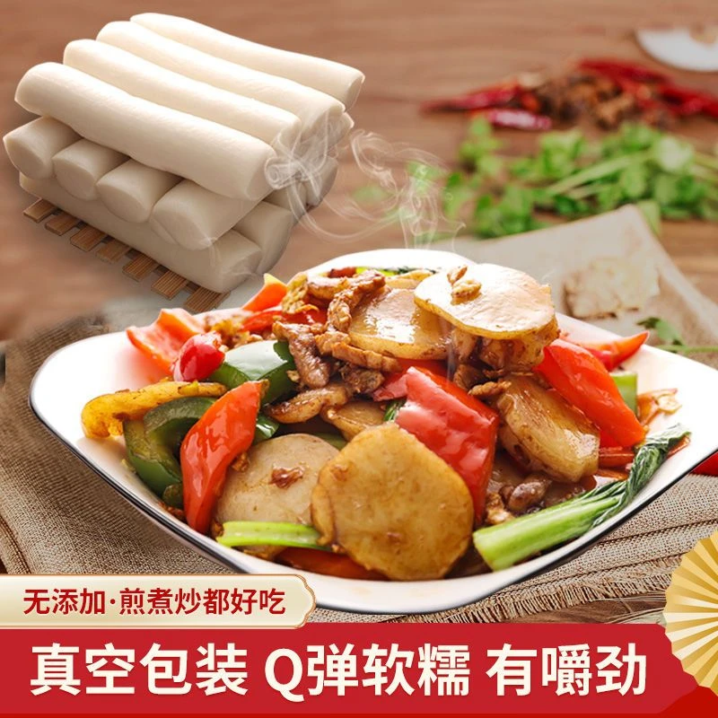 年糕贵州特产小吃传统工艺饵块粑炒年糕烤火锅煮年糕油炸软糯香糯