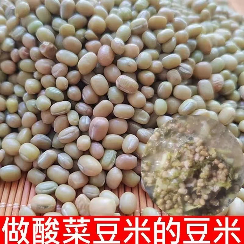 贵州酸菜豆米原料精选优质小豆小米豆饱满豆子五谷杂粮豆