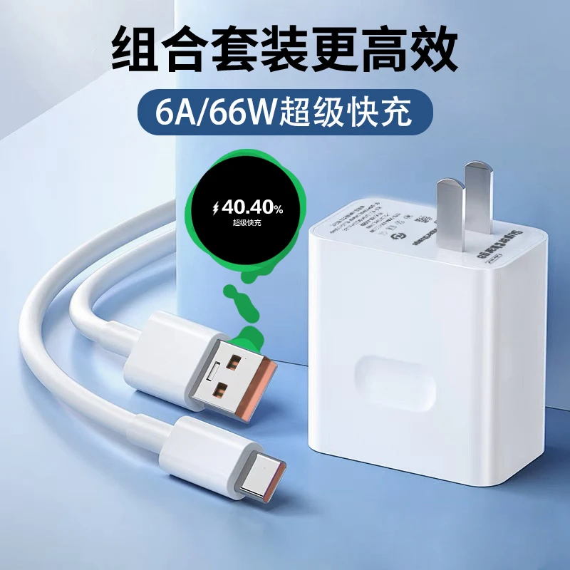 适用华为充电器66W超级快充头mate30 40pro数据线nova7 8p充电线