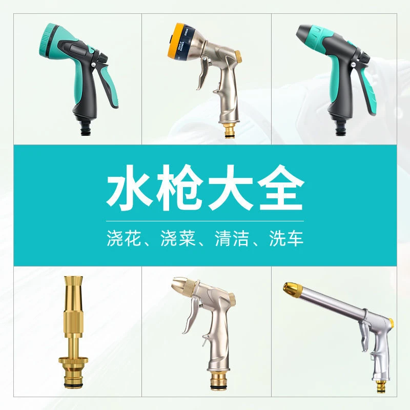 洗车水枪喷头高压水枪头水管增压洗车枪神器家用汽车喷水枪头喷枪