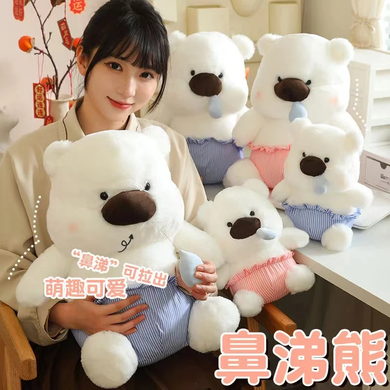 可爱鼻涕熊公仔毛绒玩具小熊玩偶安抚布娃娃女孩床上抱睡生日礼物