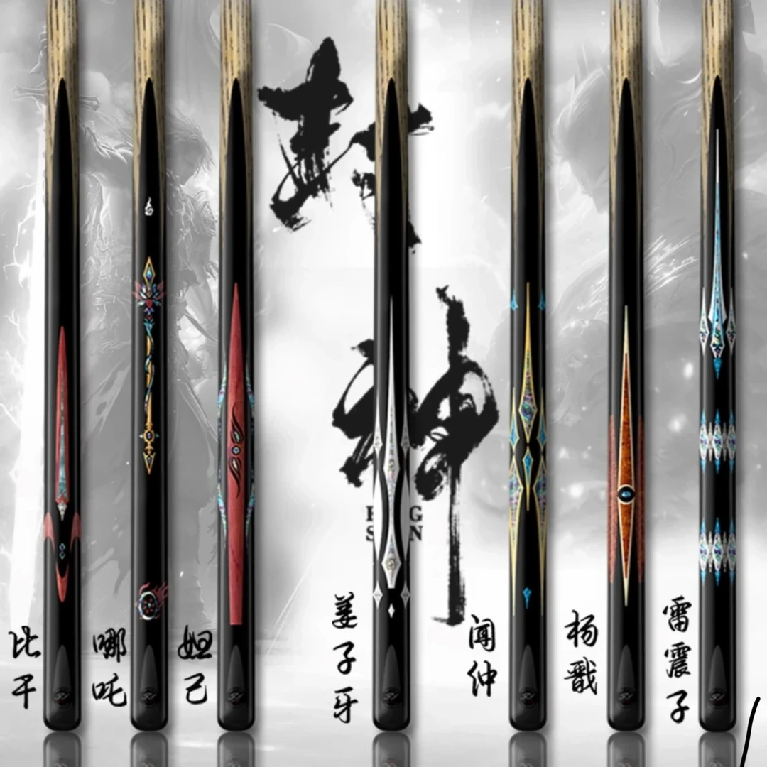 封神球杆小头一体通杆中式八球九球哪吒妲己中式台球杆乌木镶嵌