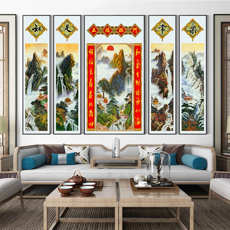 五福临门山水画农村中堂画新中式大气壁画客厅装饰画别墅五联挂画