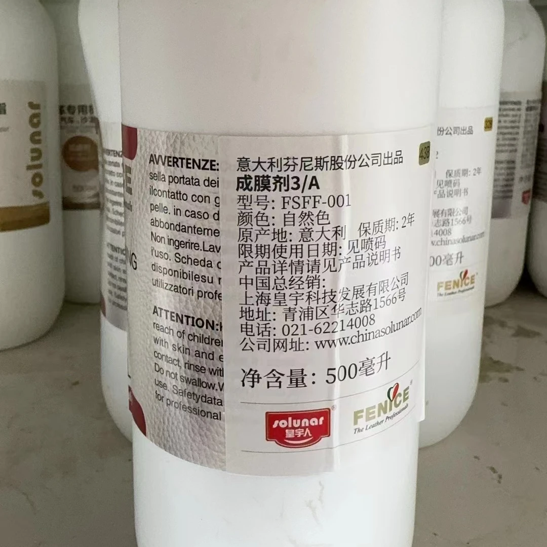 皮衣上色成膜剂3A