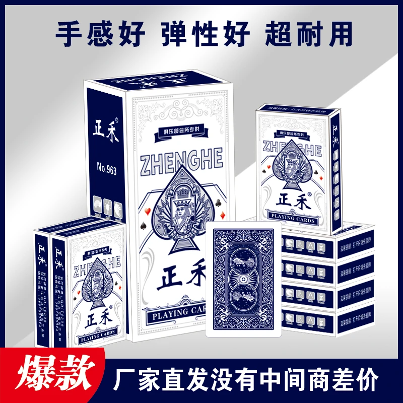 正禾扑克牌聚会居家标准字体验牌蓝芯棋牌会所耐用斗地主工厂制造