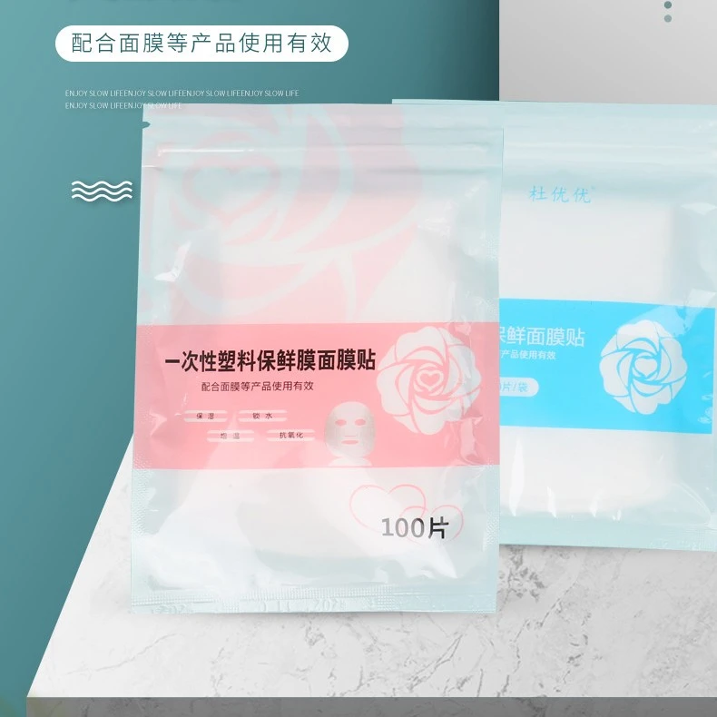 【舞飛专享】一次性保鲜面膜贴